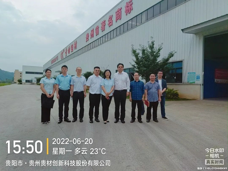 貴州理工學院黨委書記蘇向東一行赴貴材科技開展企業(yè)調(diào)研工作