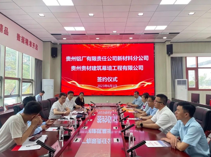 貴州鋁廠(chǎng)有限責(zé)任公司新材料分公司與貴州航粵新能源科技有限公司、貴州貴材建筑幕墻工程有限公司簽訂鋁材購(gòu)銷(xiāo)意向協(xié)議