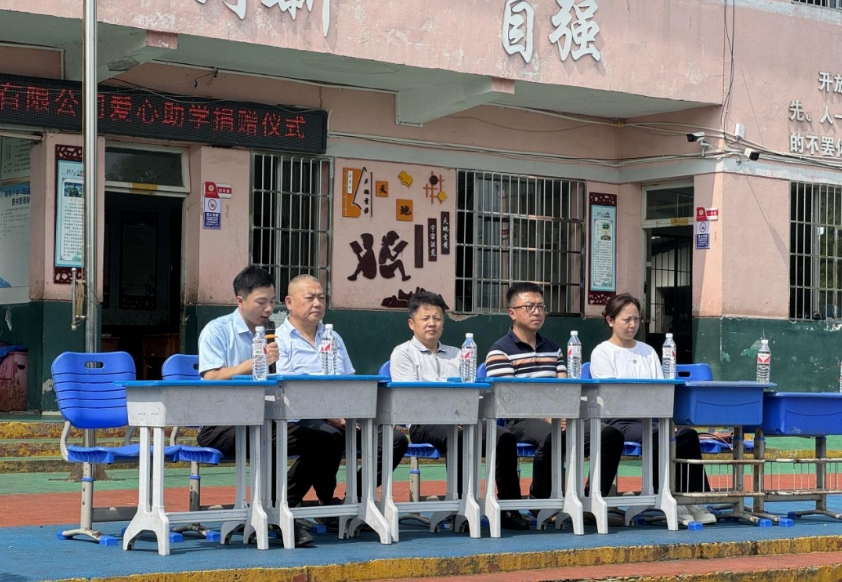 貴州貴材創(chuàng)新科技股份有限公司赴蘆貓?zhí)链逍乱菩W(xué)愛(ài)心捐贈(zèng)，情暖校園